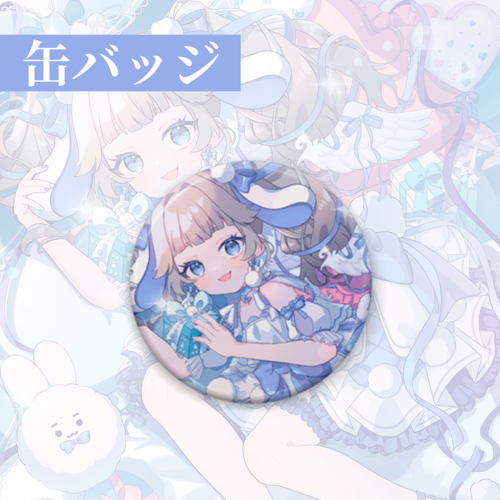 2025てんは生誕祭グッズ&ボイス🐰🩵【受注生産】