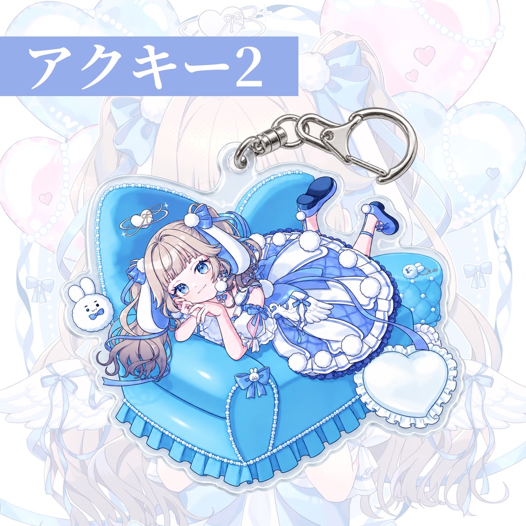 2周年記念グッズ&ボイス🐰🩵【受注生産