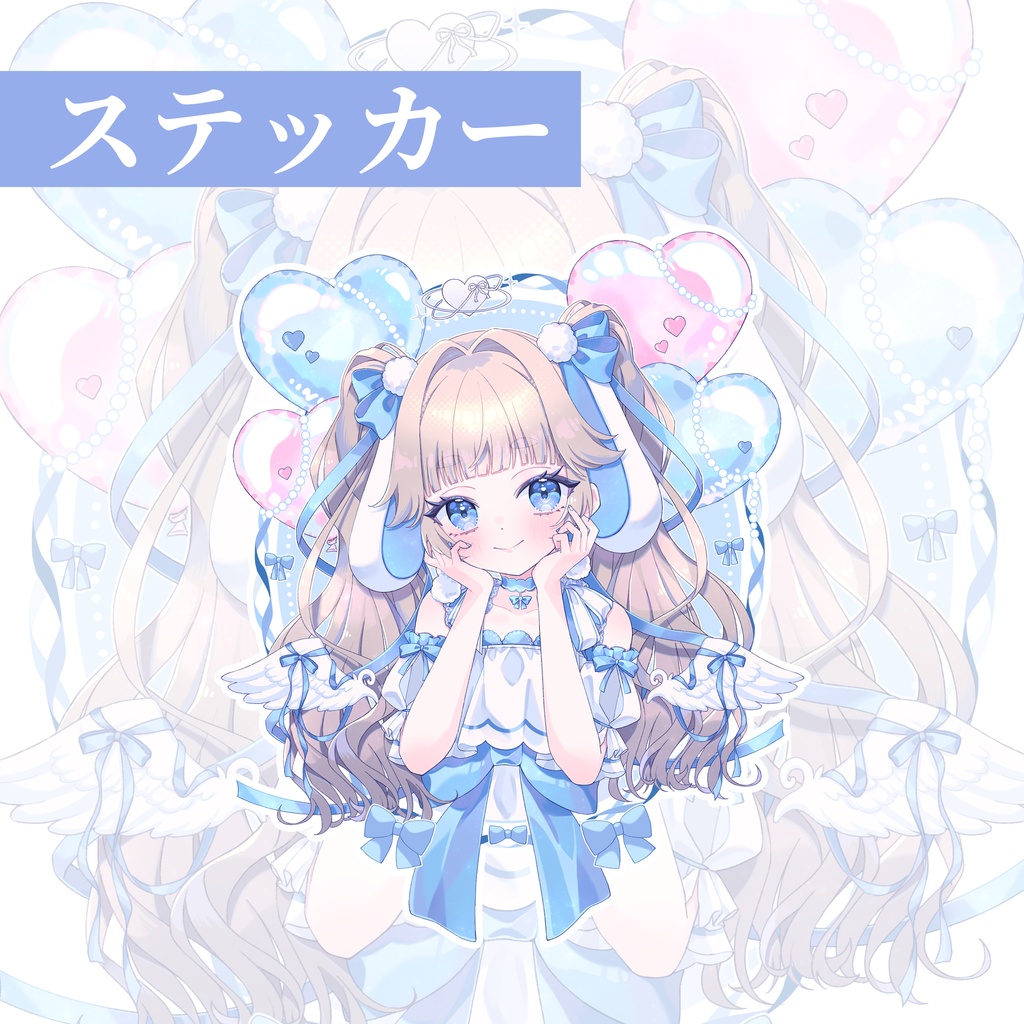 2周年記念グッズ&ボイス🐰🩵【受注生産