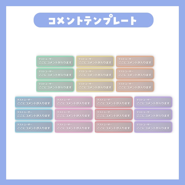 【わんコメテンプレート】動く!半透明ネオンコメント欄(全7色)【コメントCSS】