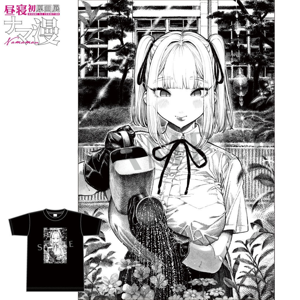 昼寝初原画展『ナマ漫』Tシャツ