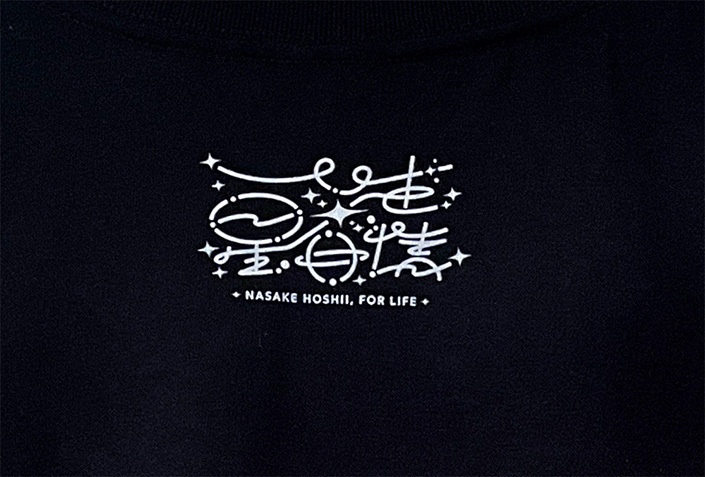 【10月下旬発送】星井情Tシャツ【数量限定特典付き】