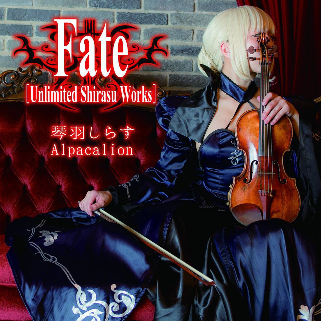 C93新譜！『Fate [Unlimoted Shirasu Works]』