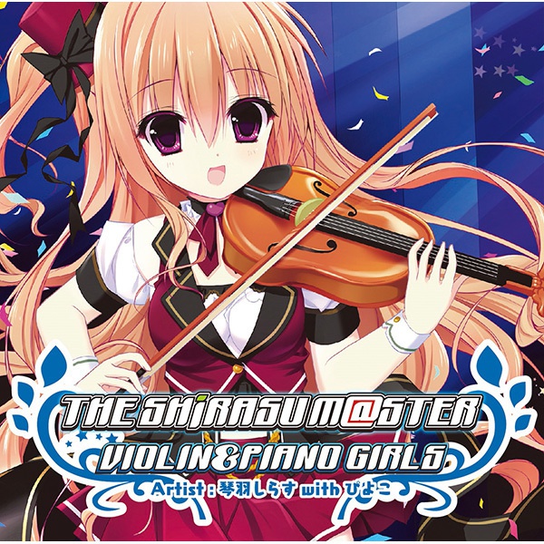 THE SHIRASU M@STER VIOLIN & PIANO GIRLS