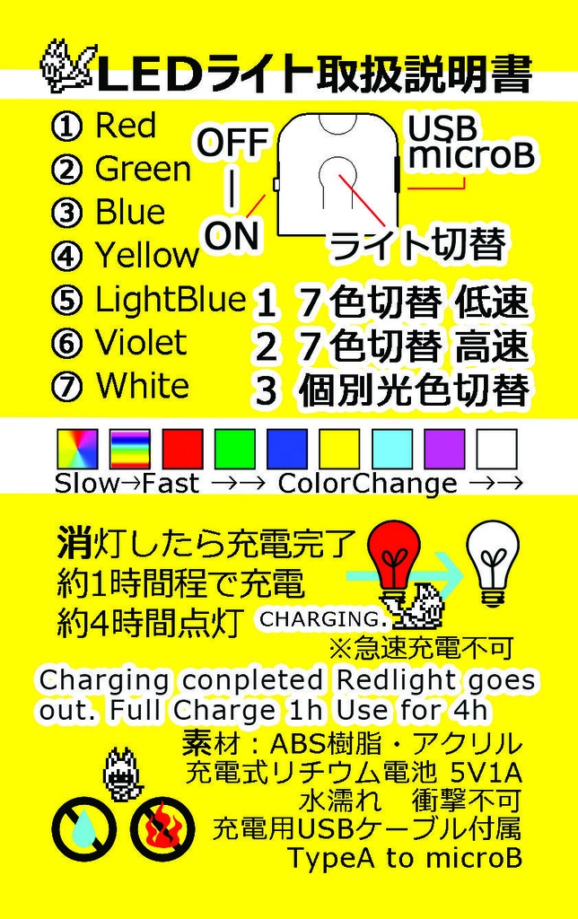 葬送のフリーレンLEDライトL・S (集光)●フェルン●