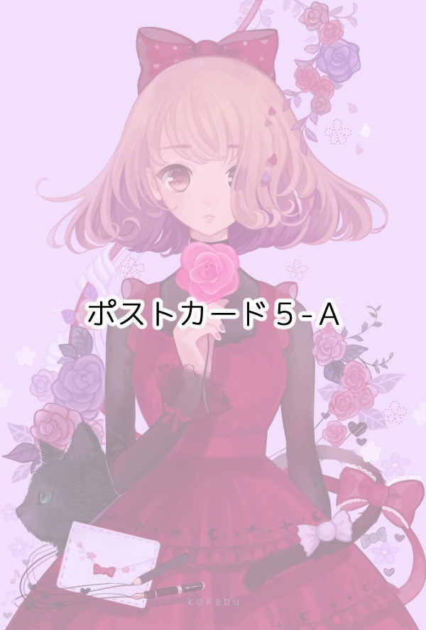 ポストカード5