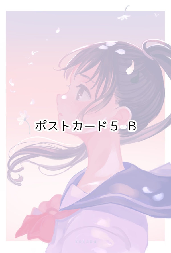 ポストカード5
