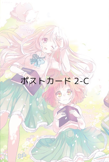 ポストカード2
