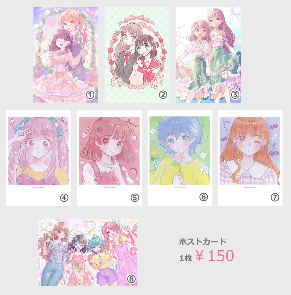 ポストカード10