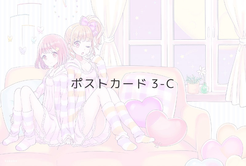 ポストカード3