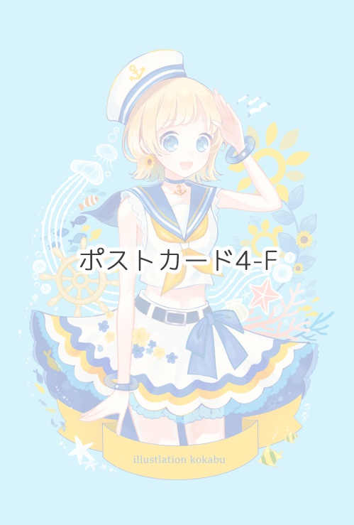 ポストカード4