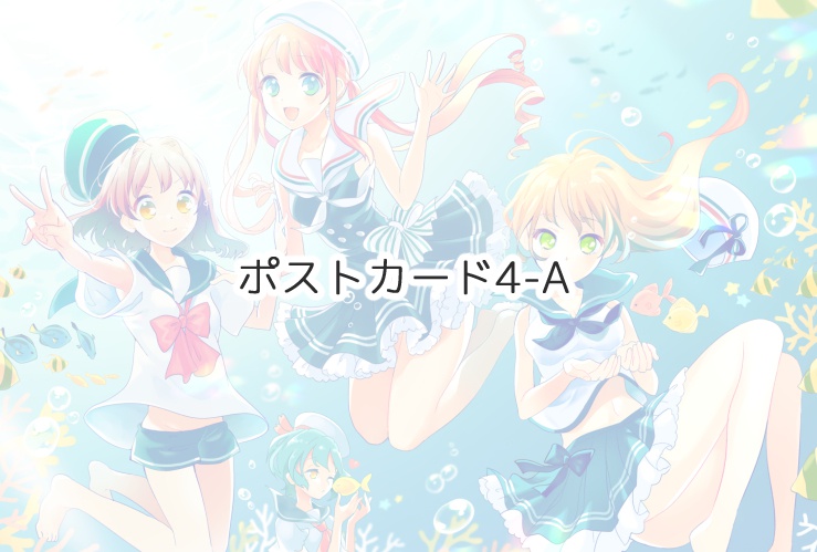 ポストカード4