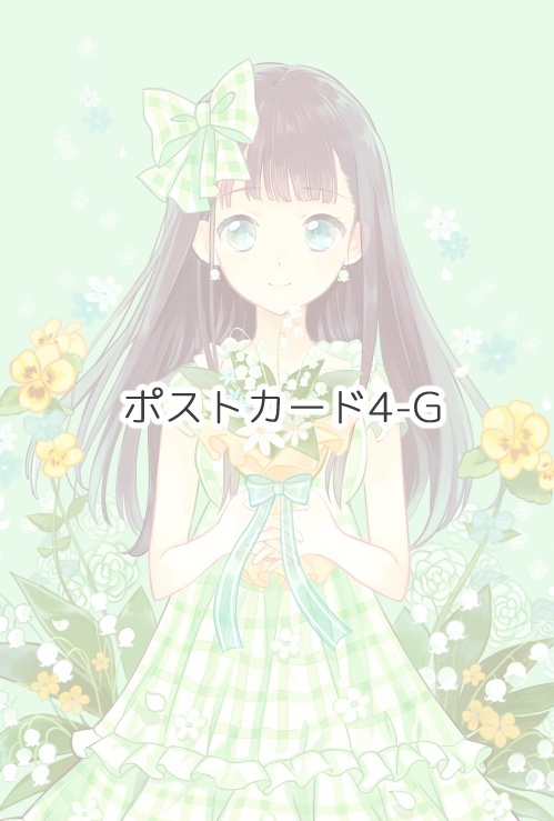 ポストカード4