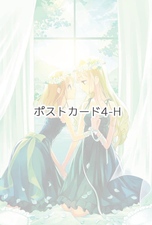 ポストカード4