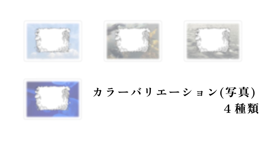 【ココフォリア素材】04