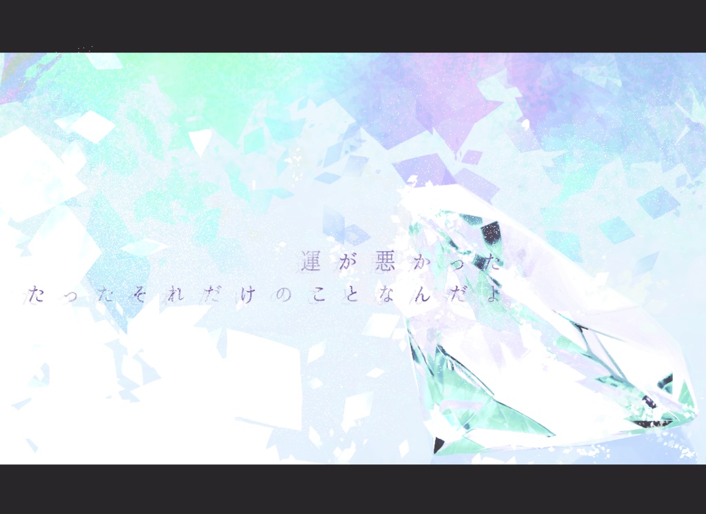 【TRPGシナリオ】Priwelry