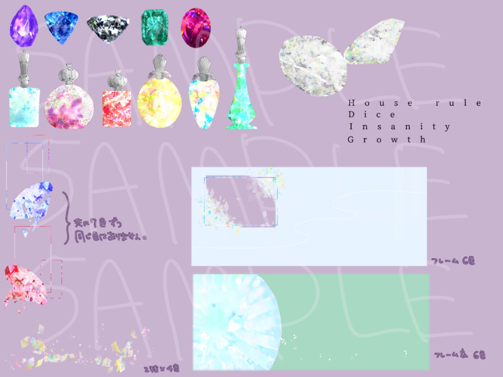 【TRPGシナリオ】Priwelry