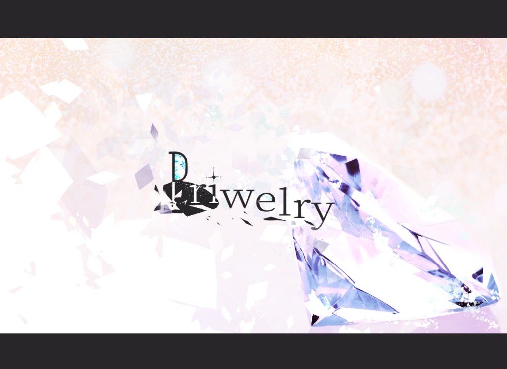 【TRPGシナリオ】Priwelry