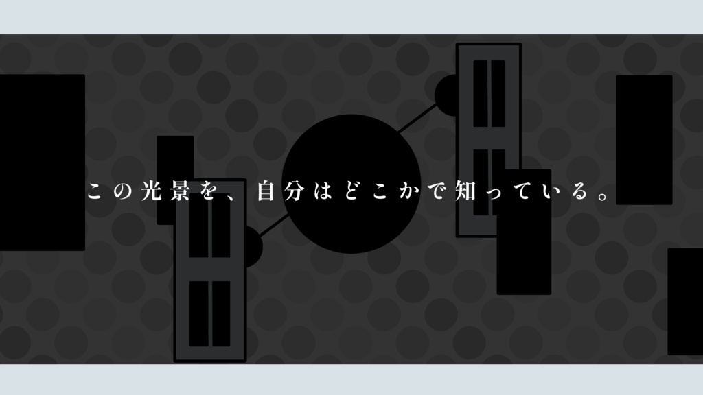 【TRPGシナリオ】お隣さん事変【SPLL:E196940】
