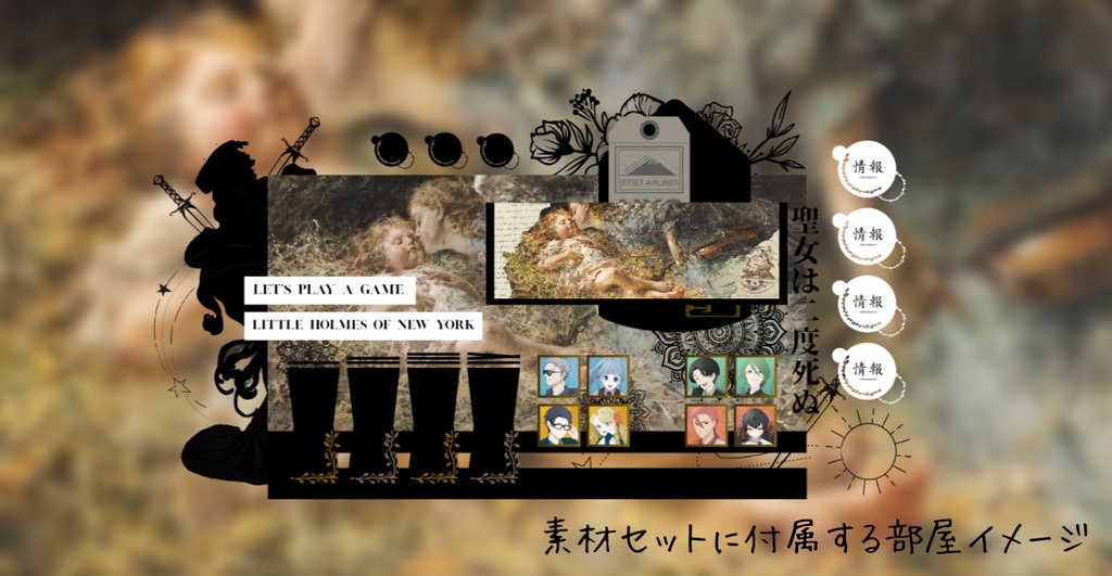 【TRPGシナリオ】聖女は二度死ぬ【SPLL:E190211】