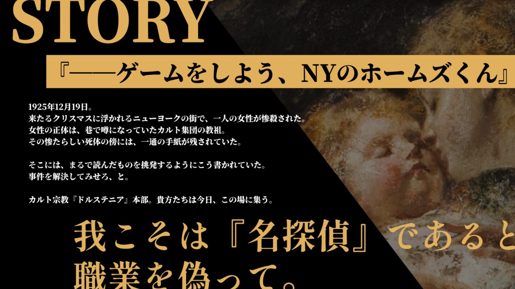 【TRPGシナリオ】聖女は二度死ぬ(2026/7/21頒布予定)【SPLL:E190211】