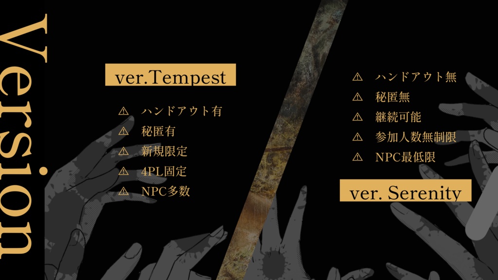 【TRPGシナリオ】聖女は二度死ぬ(2026/7/21頒布予定)【SPLL:E190211】
