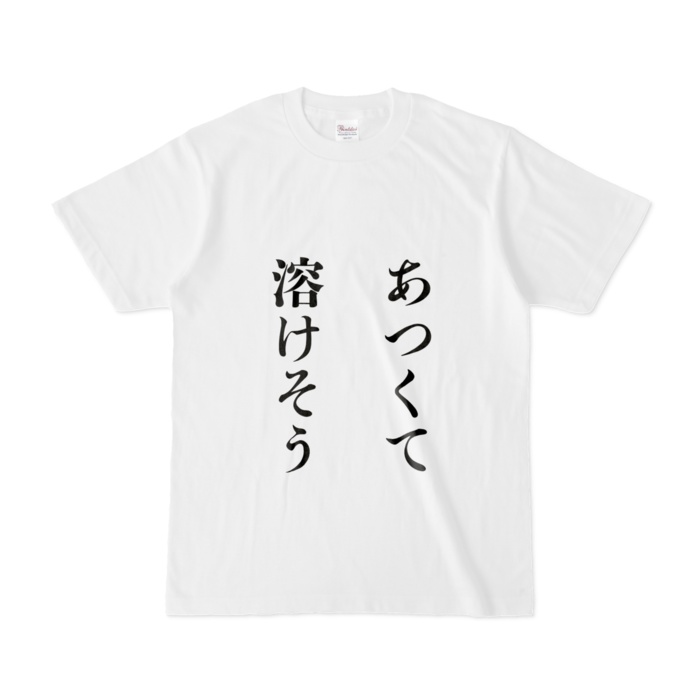 暑くて溶けそうTシャツ