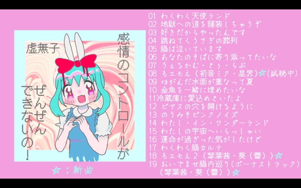 感情のコントロールがぜんぜんできないの!