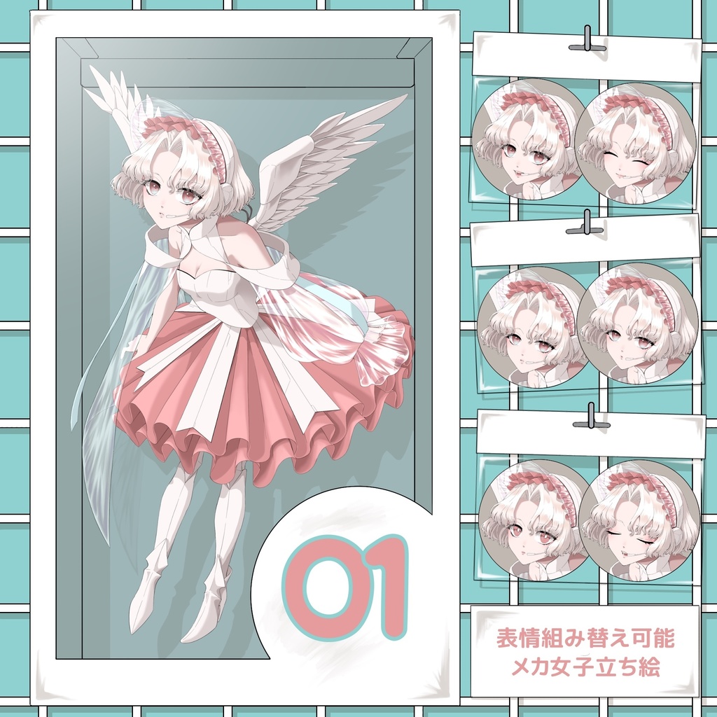 メカ女子　立ち絵　表情組み替え可能PNG