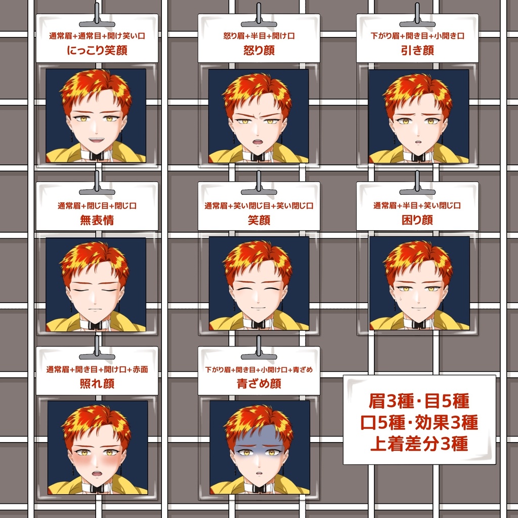 和風サイバーパンク男子 立ち絵 表情組み替え可能PNG