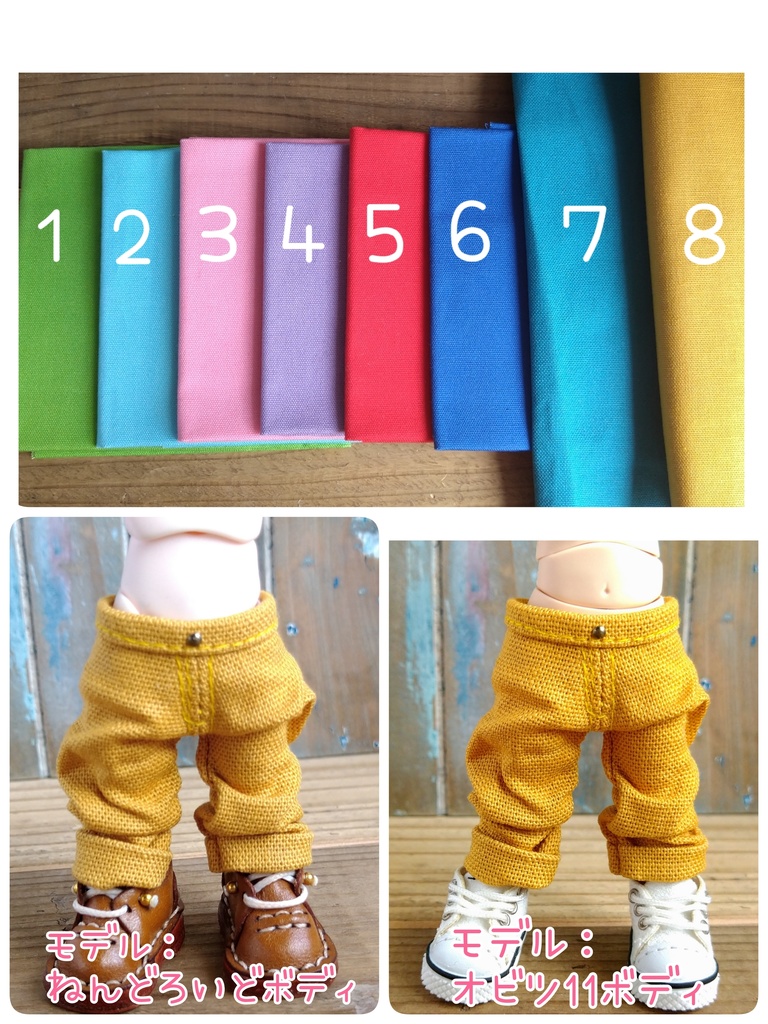【選べる8色】細めのロールアップルーズパンツ ねんどろいどボディ オビツ11 兼用 服 OB11