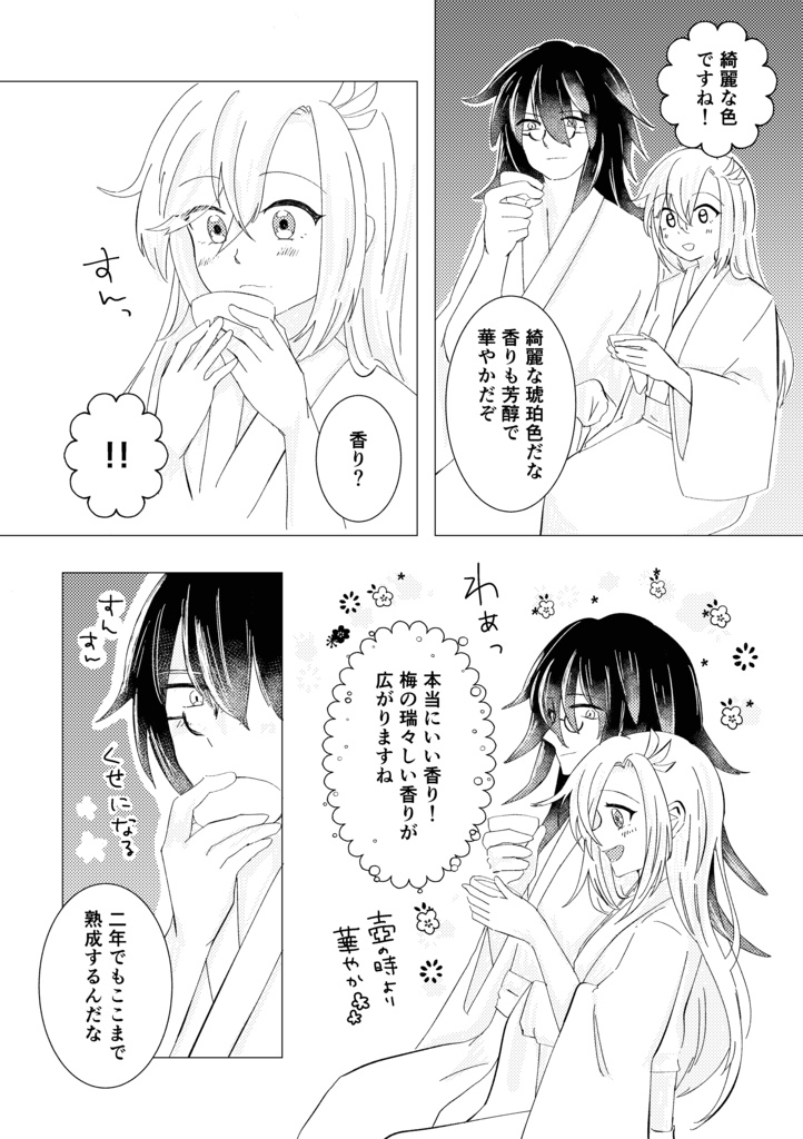酔待月