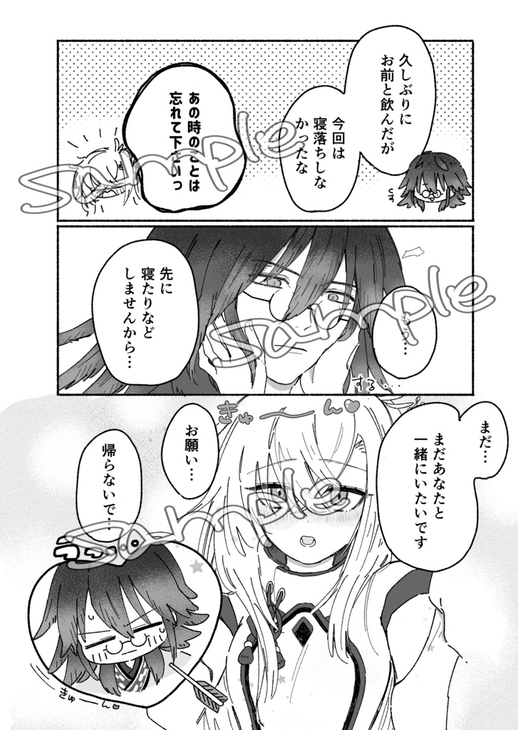 酔待月