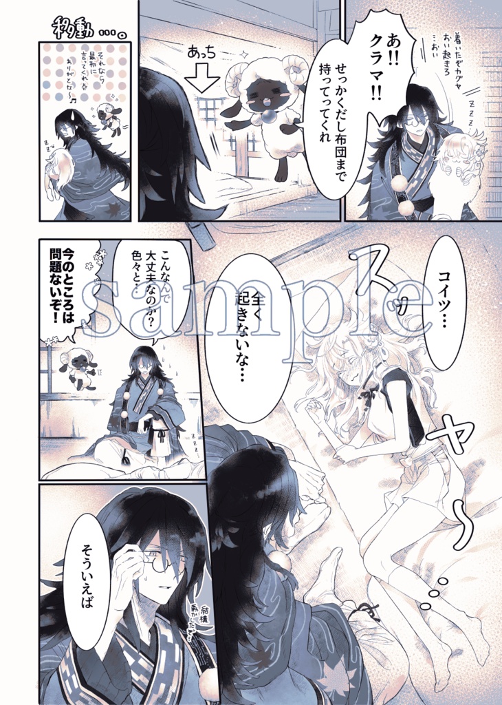 酔待月