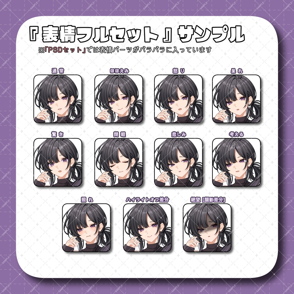【TRPG】立ち絵素材01_クールな女性/ストリート/全身/表情差分あり【PSDデータ有】