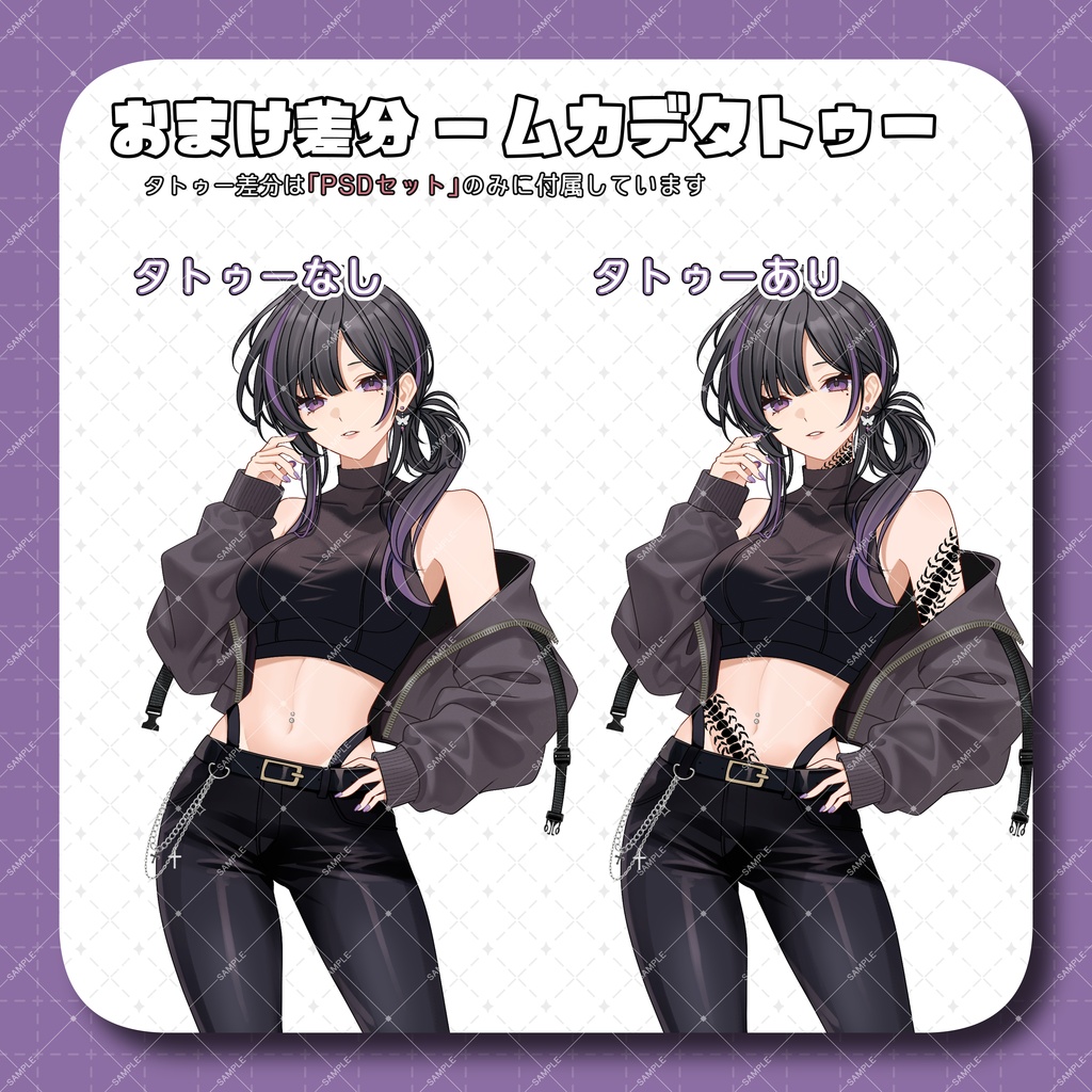【TRPG】立ち絵素材01_クールな女性/ストリート/全身/表情差分あり【PSDデータ有】