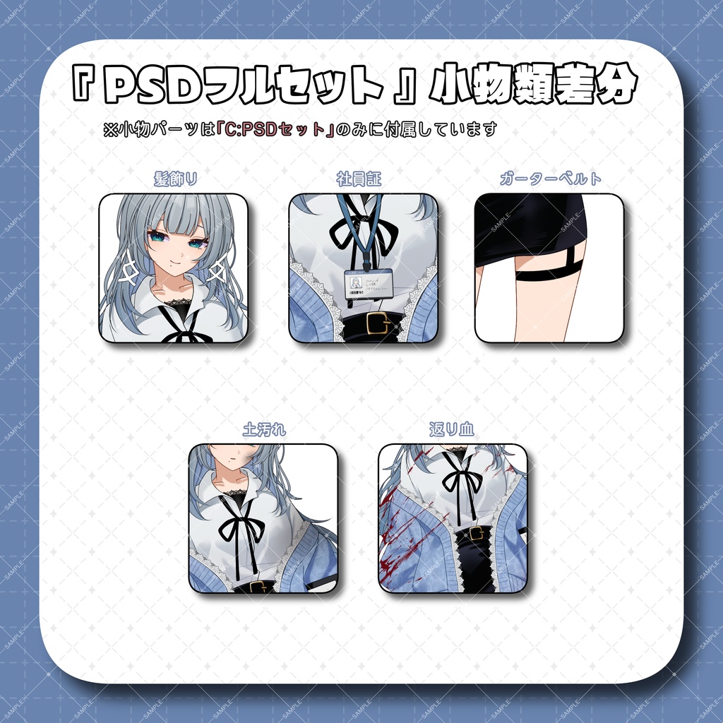 【TRPG】立ち絵素材02_ジト目な女性/カーディガン/全身/表情差分あり【PSDデータ有】