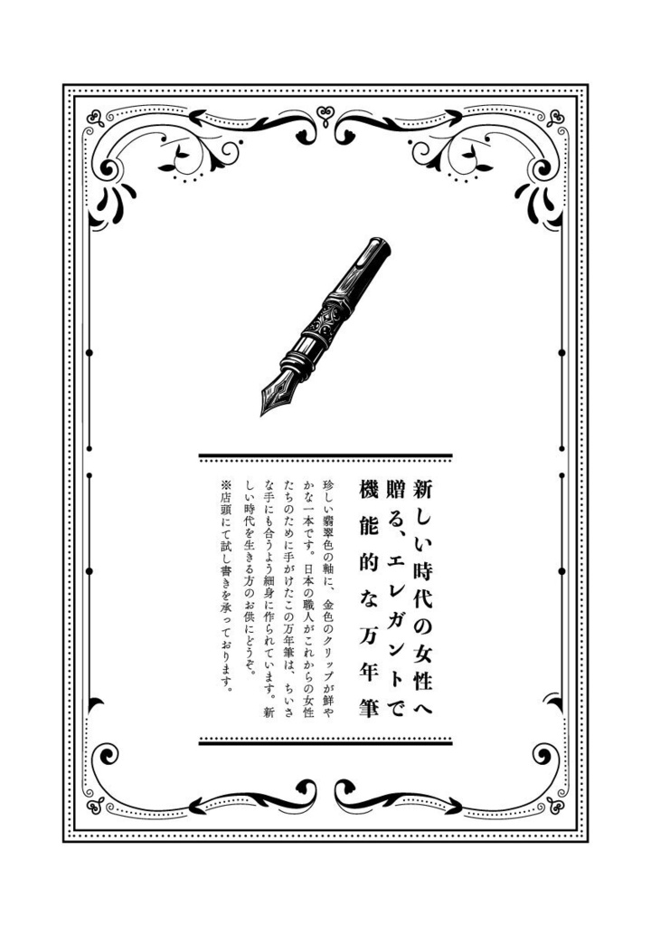 七尾つばめ百貨店 型録 増補版