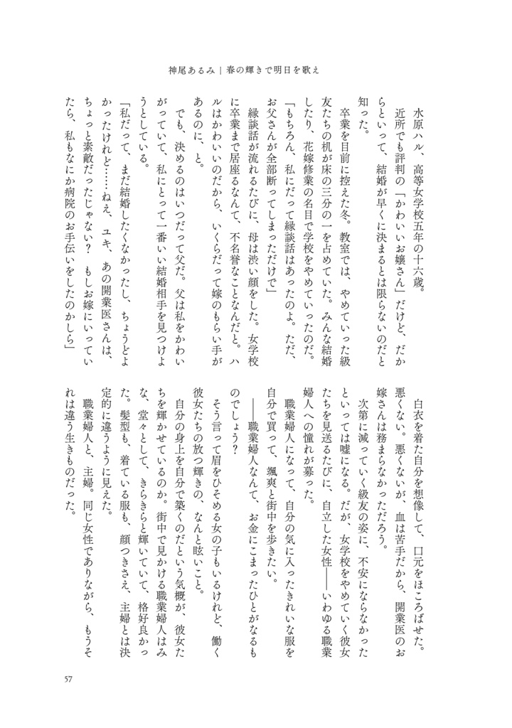 七尾つばめ百貨店 型録 増補版