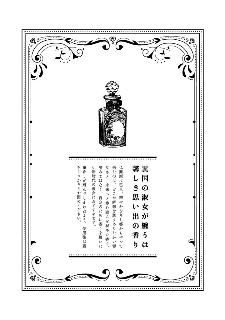七尾つばめ百貨店 型録 増補版