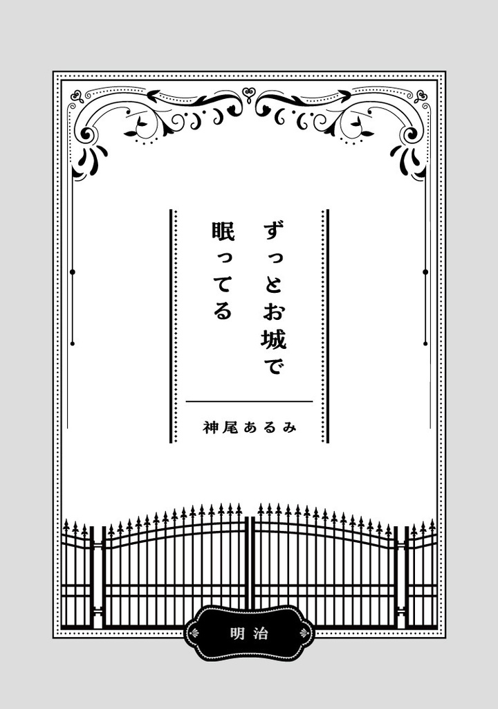 七尾つばめ女学苑 学苑史補遺