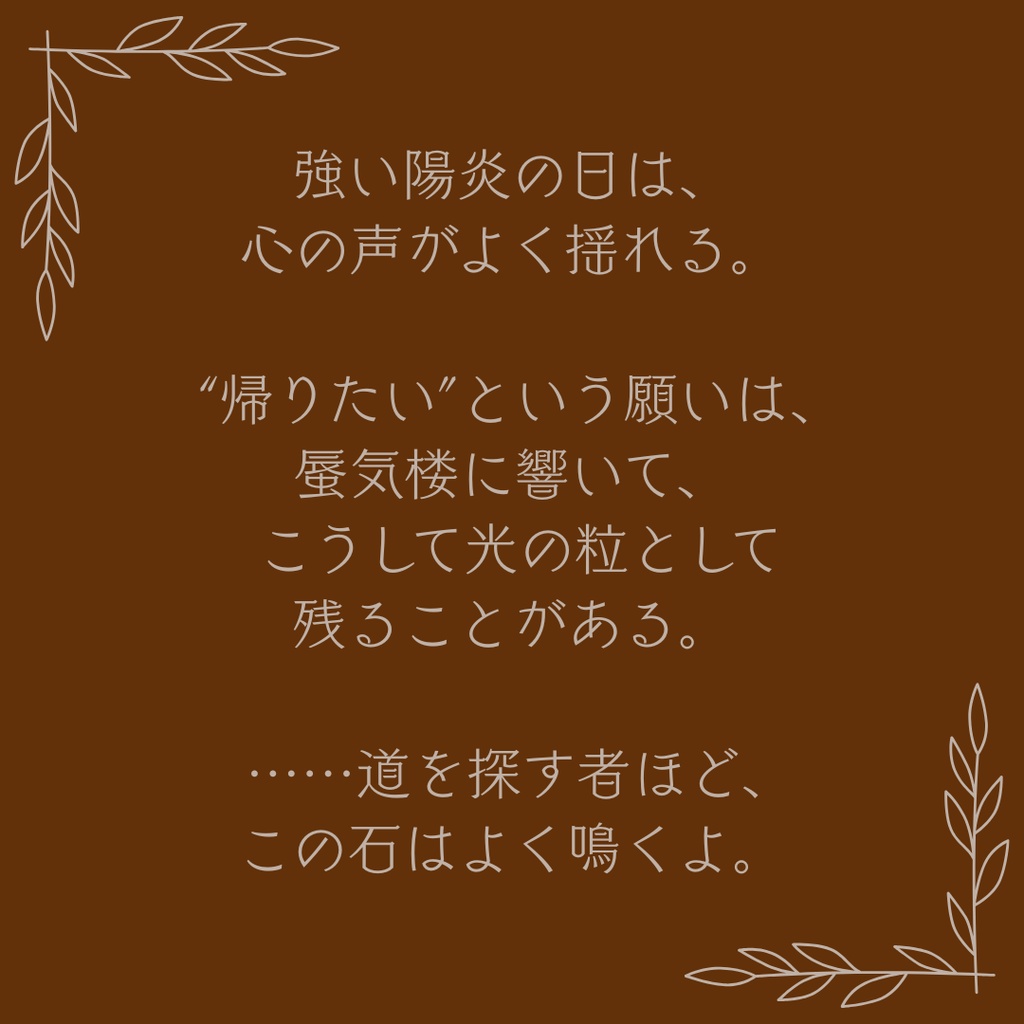 《陽炎の調べ — Mirage Glow —》 イヤリング・ピアス・イヤーカフ|087