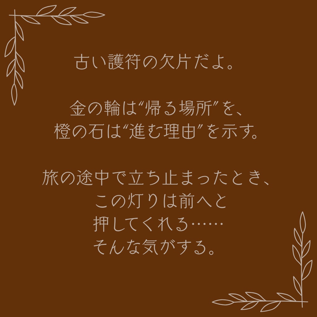 《旅人の守り輪 — Traveler’s Guard Ring —》 イヤリング・ピアス・イヤーカフ|088