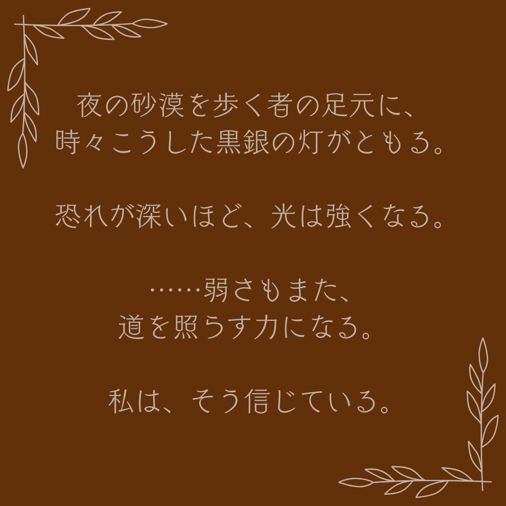 《夜歩きの灯 — Night Walker’s Ember —》 イヤリング・ピアス・イヤーカフ|089