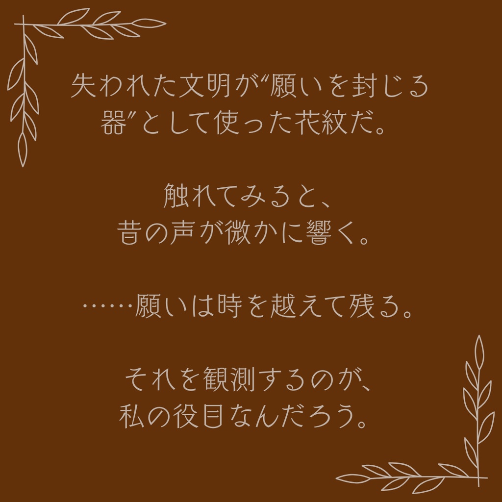 《古記の花紋 — Seal of Forgotten Bloom —》 イヤリング・ピアス・イヤーカフ|090