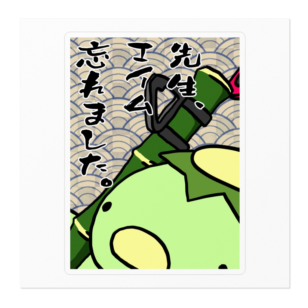 エイムありませんステッカー