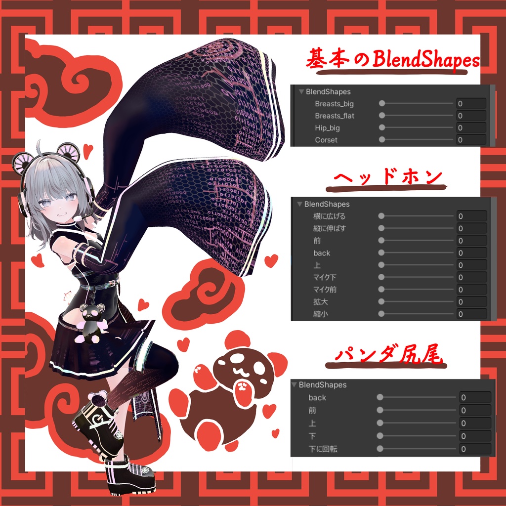 ♥Cyberpunk China Panda♥