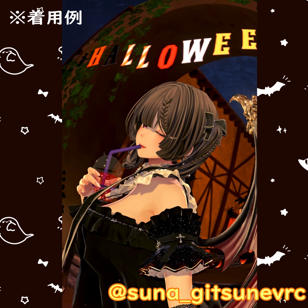 🎃Halloween Drink 🥤(無料配布)