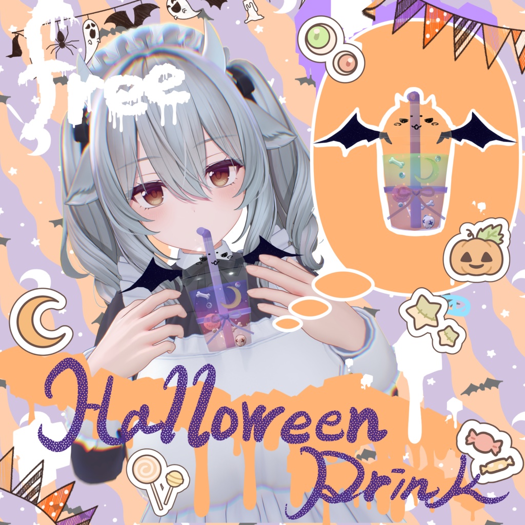 🎃Halloween Drink 🥤(無料配布)