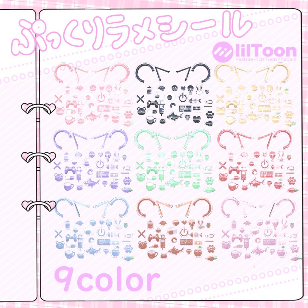 【SALE】♡ぷっくりラメシール♡